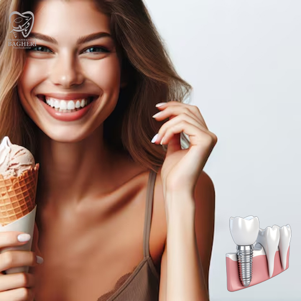 خوردن بستنی بعد از ایمپلنت دندان - دکتر محمدرضا باقری